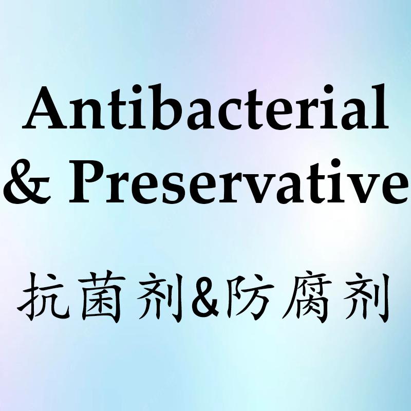Antibacterial & Preservative 抗菌剂,防腐剂